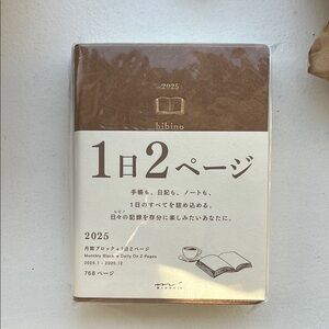 Hibino 2025 Brown Planner